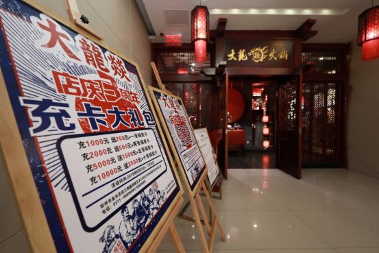 大龙燚火锅郑州,郑州市大龙燚火锅店