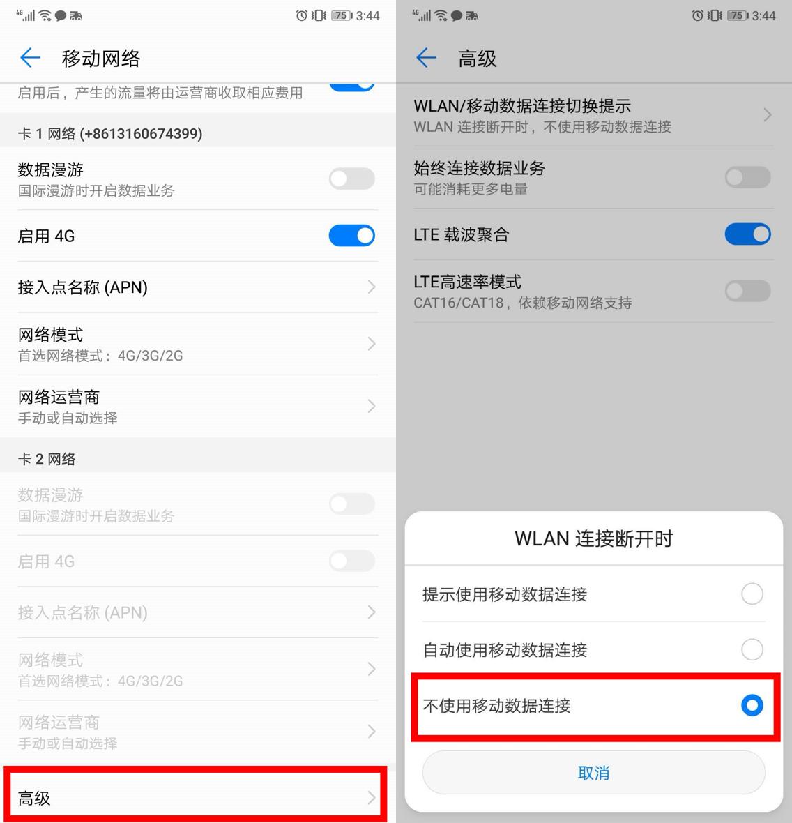 手机开关小功能,手机应该关掉哪些开关功能