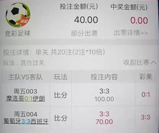 赌球的科普,科普网赌不为人知的内幕