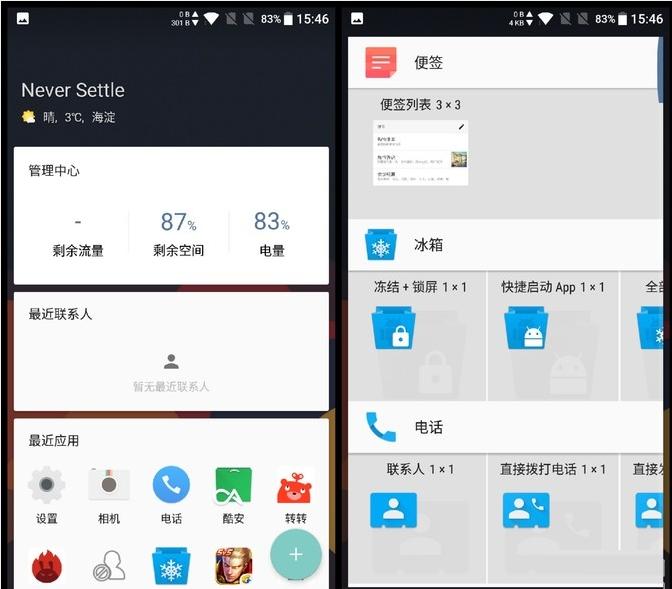 一加3t玩吃鸡可以开极限帧吗,一加3t使用技巧