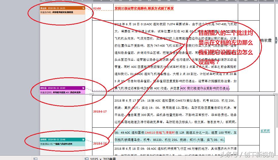 wps插入批注自定义快捷键,wps插入批注怎么调字体