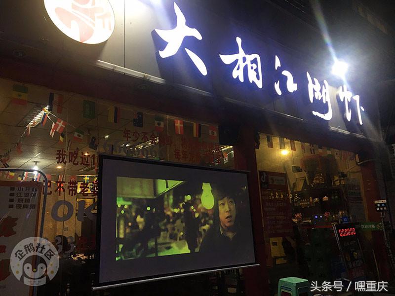 激情世界杯狂欢月，重庆主城这些餐厅有大屏幕可看球！