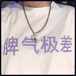 你的标语T恤，可能正在承包别人整个夏天的笑点