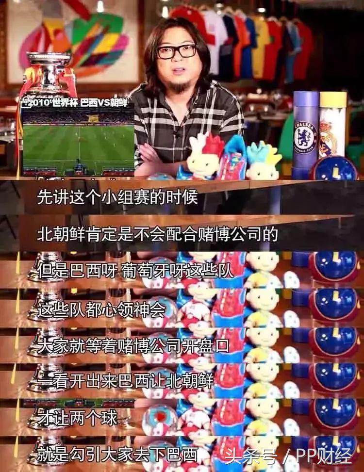 高晓松讲世界杯阴谋论完整版,高晓松黄健翔世界杯解读
