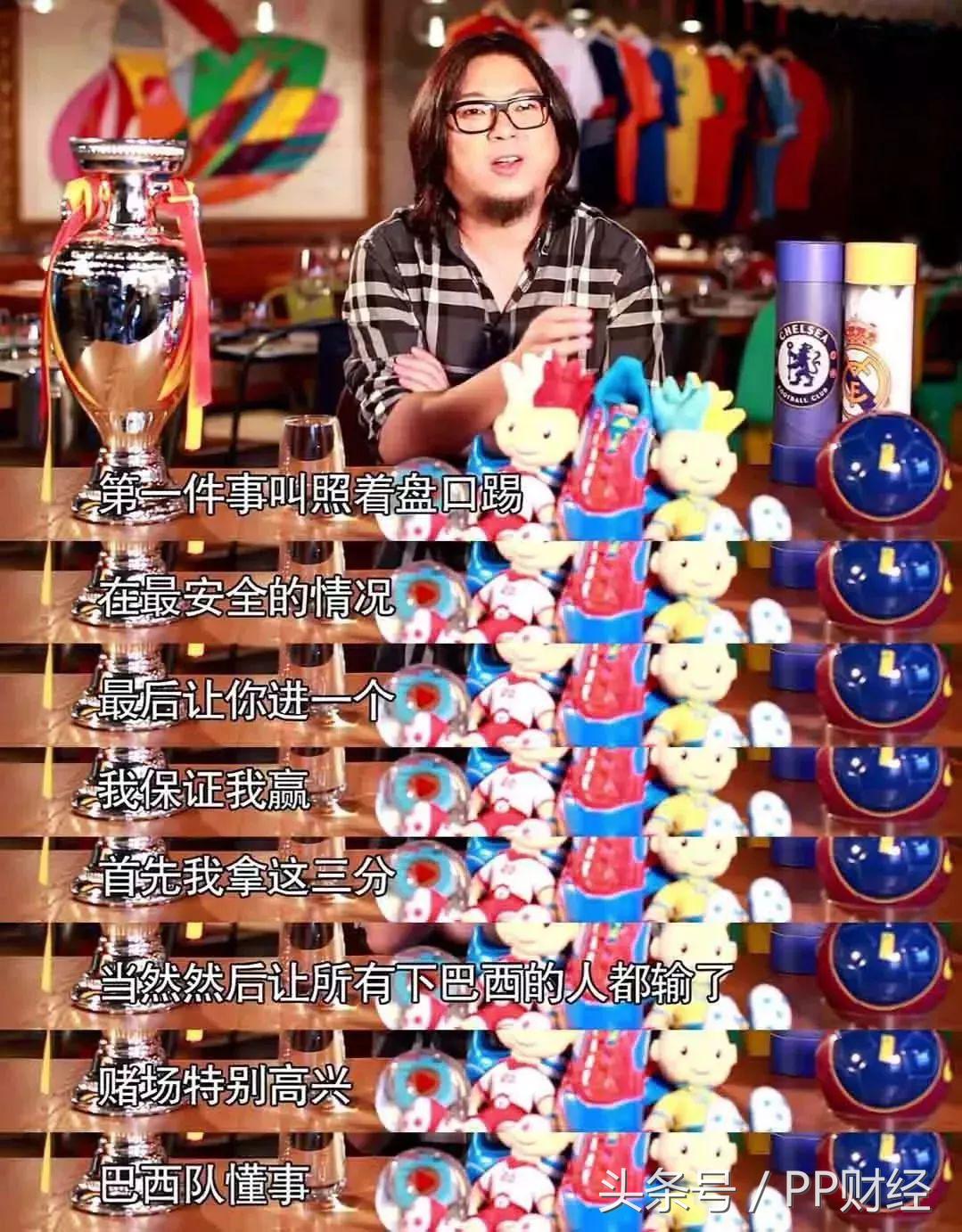 高晓松讲世界杯阴谋论完整版,高晓松黄健翔世界杯解读
