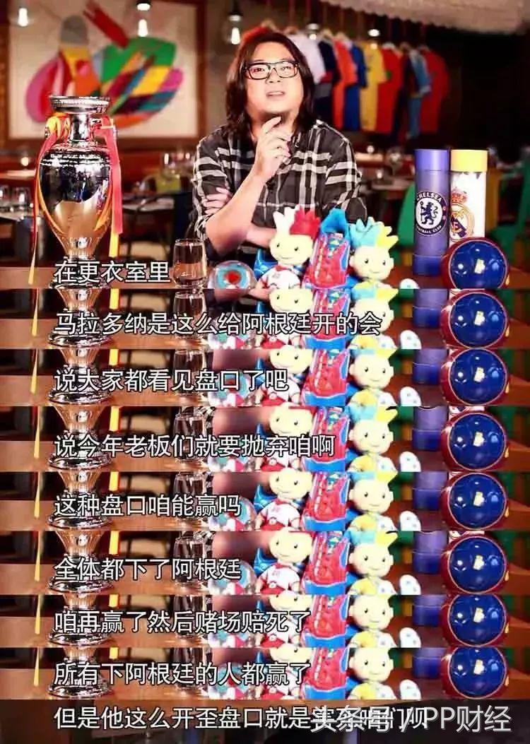 高晓松讲世界杯阴谋论完整版,高晓松黄健翔世界杯解读