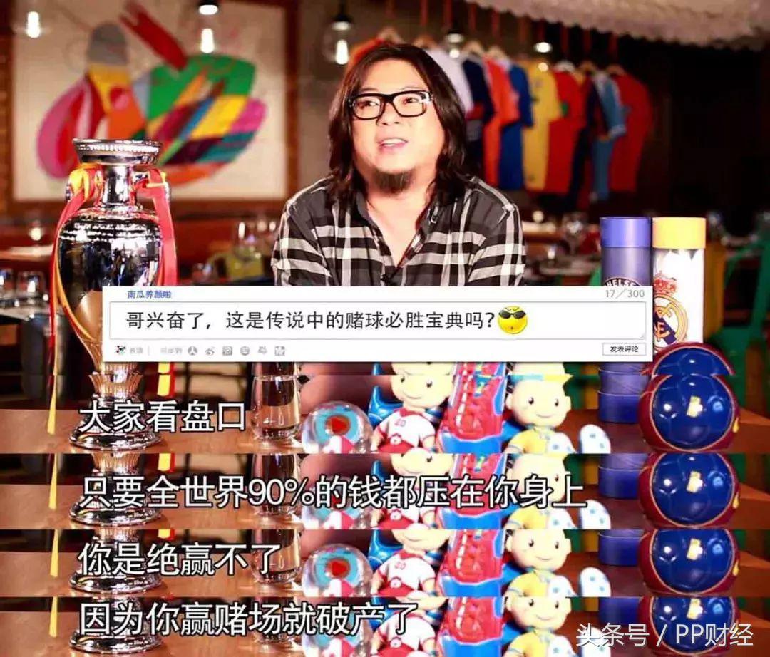 高晓松讲世界杯阴谋论完整版,高晓松黄健翔世界杯解读