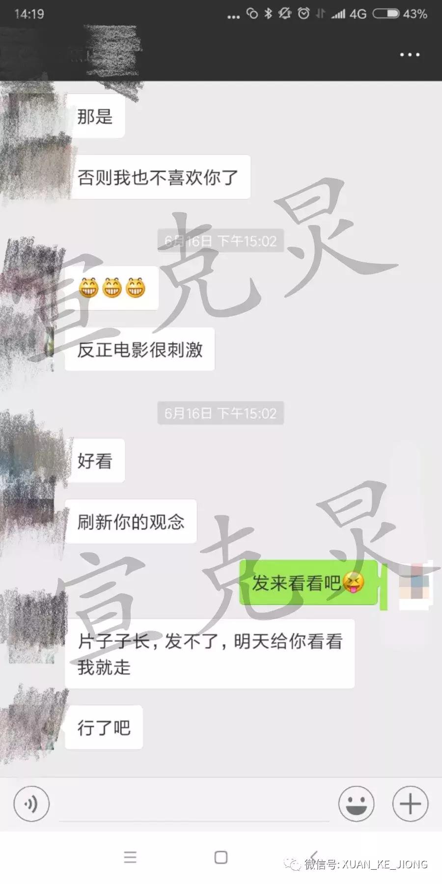 70后网约车司机教唆13岁女孩看黄片，说“不怀孕就行”