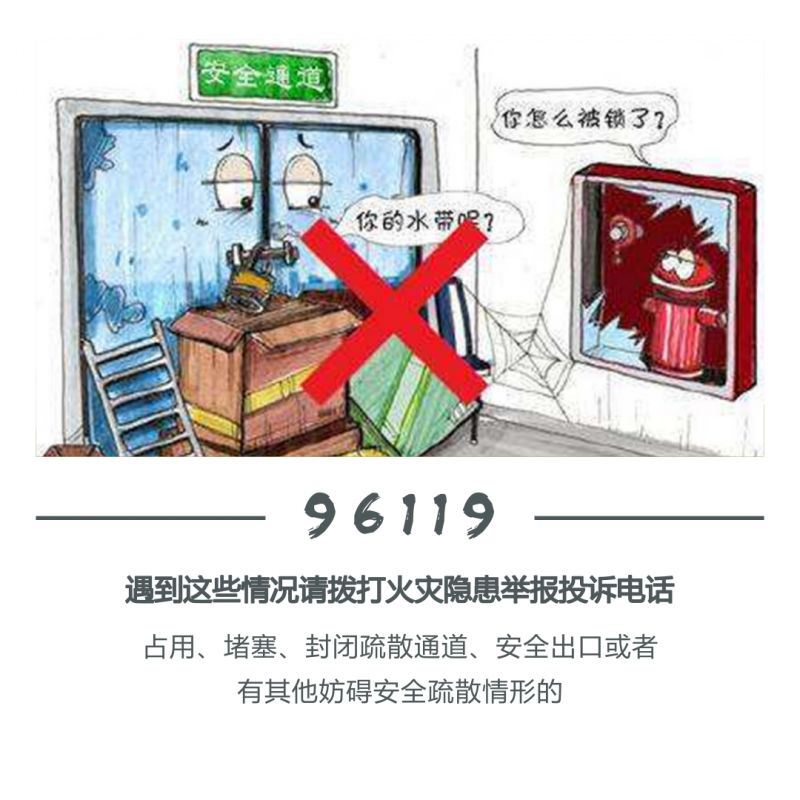 全国96119取消了么,96119和119的区别你知道吗
