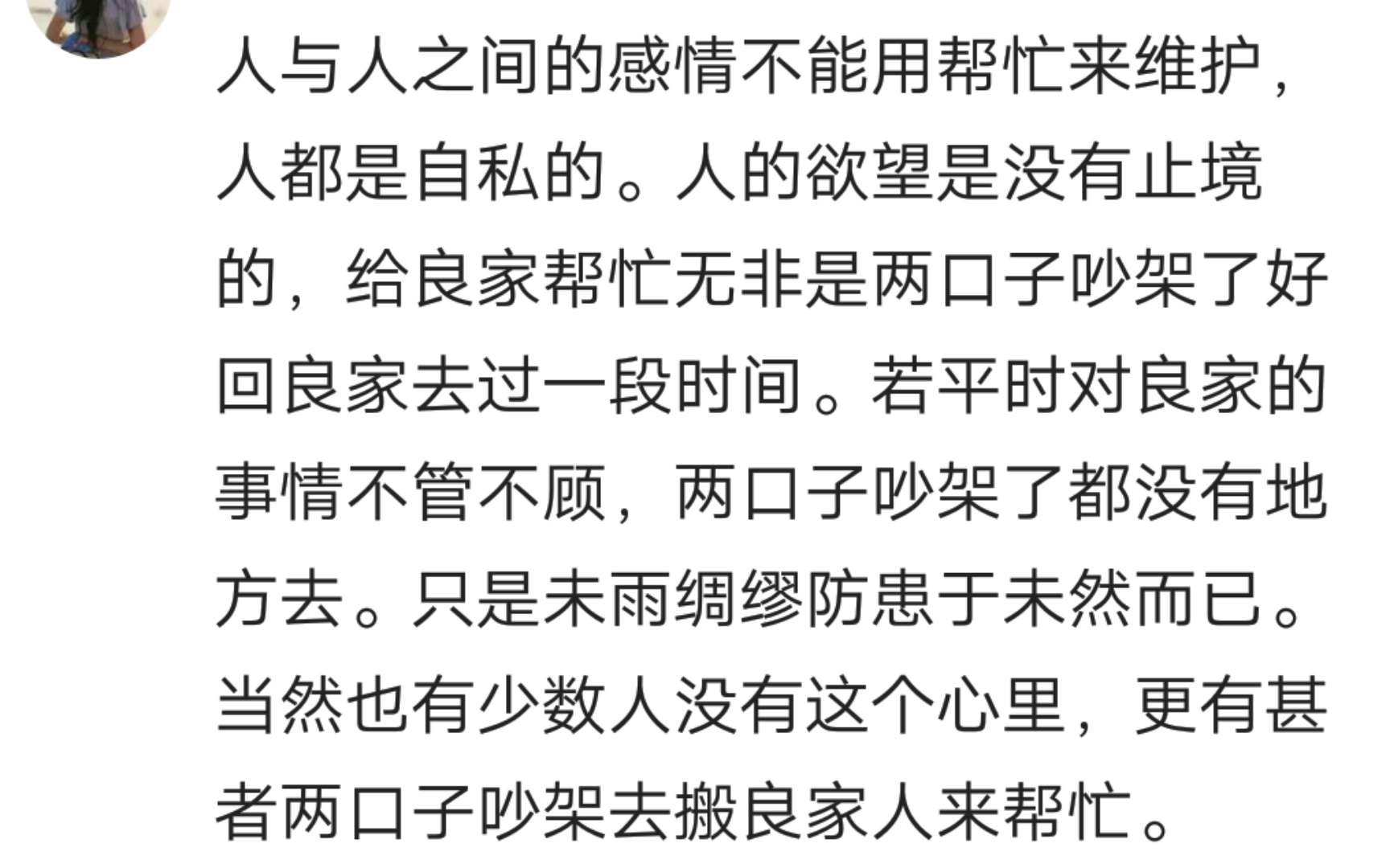 老婆太帮娘家怎么办,女人嫁人后帮娘家合理吗