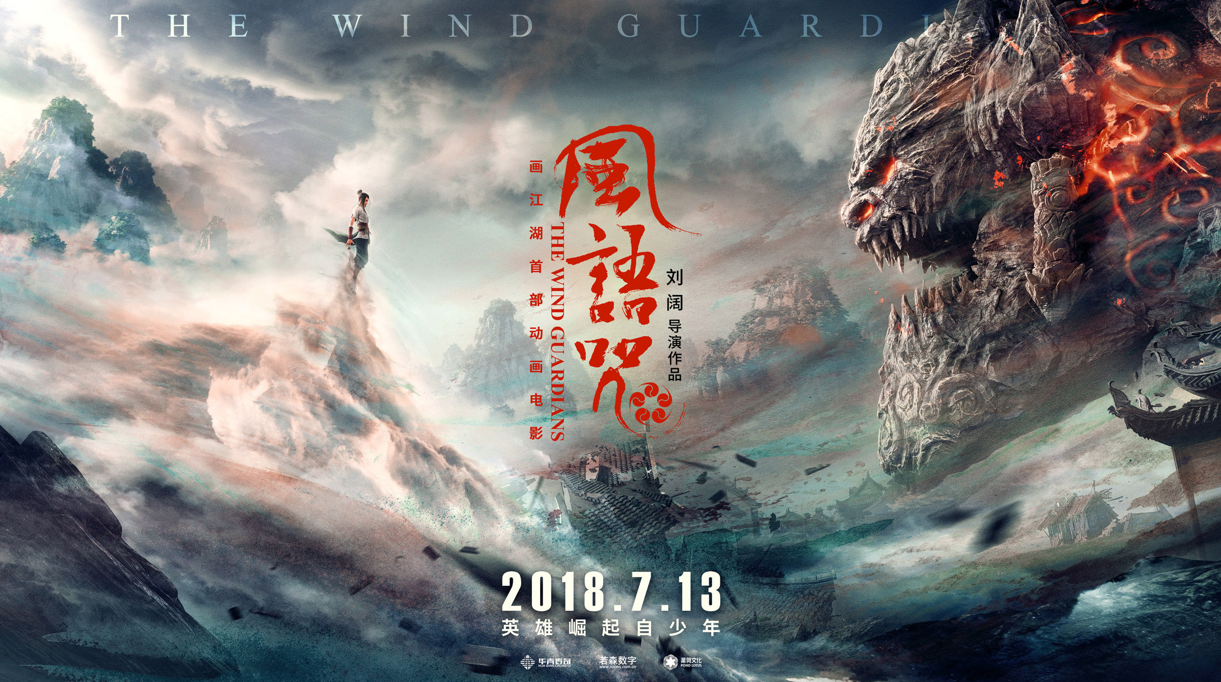 解说画江湖之风语咒,画江湖之风语咒深度解析