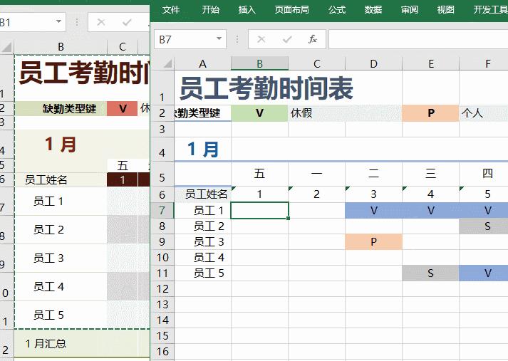 最简单的员工考勤表制作方法,员工考勤表制作方法零基础