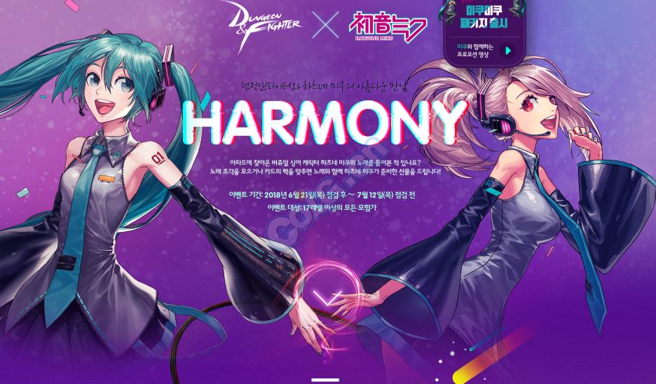 dnf初音联动,dnf韩服和日服嘉年华