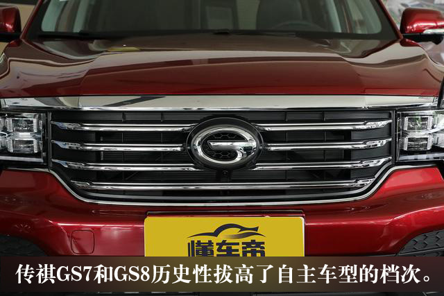 老谢车评传祺gs7,2019年1月传祺gs71.8t排量自动挡