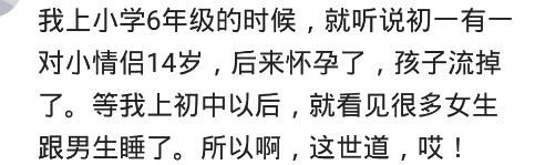 那些初中就怀孕的妹子，现在怎么样了？父母怎么教育很重要