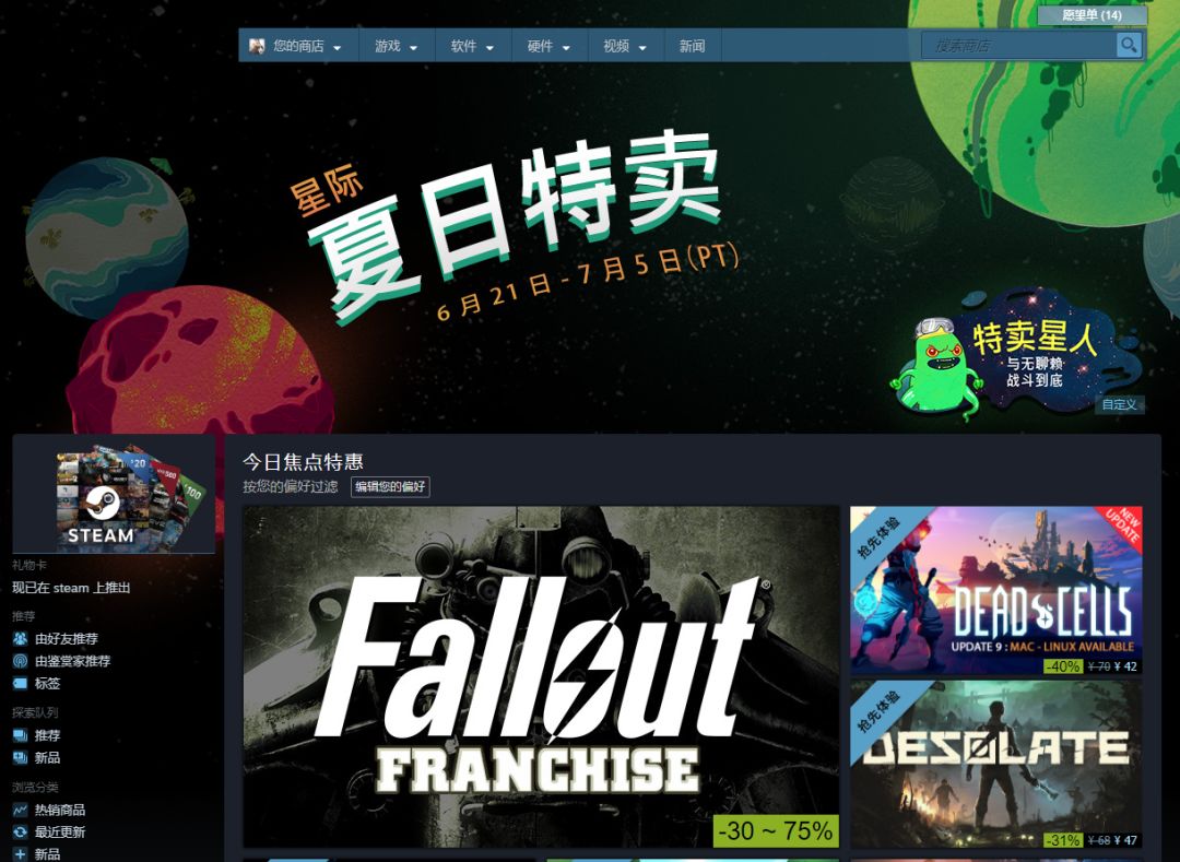 steam今年的夏季促销什么时候开始,steam夏季促销15元以下