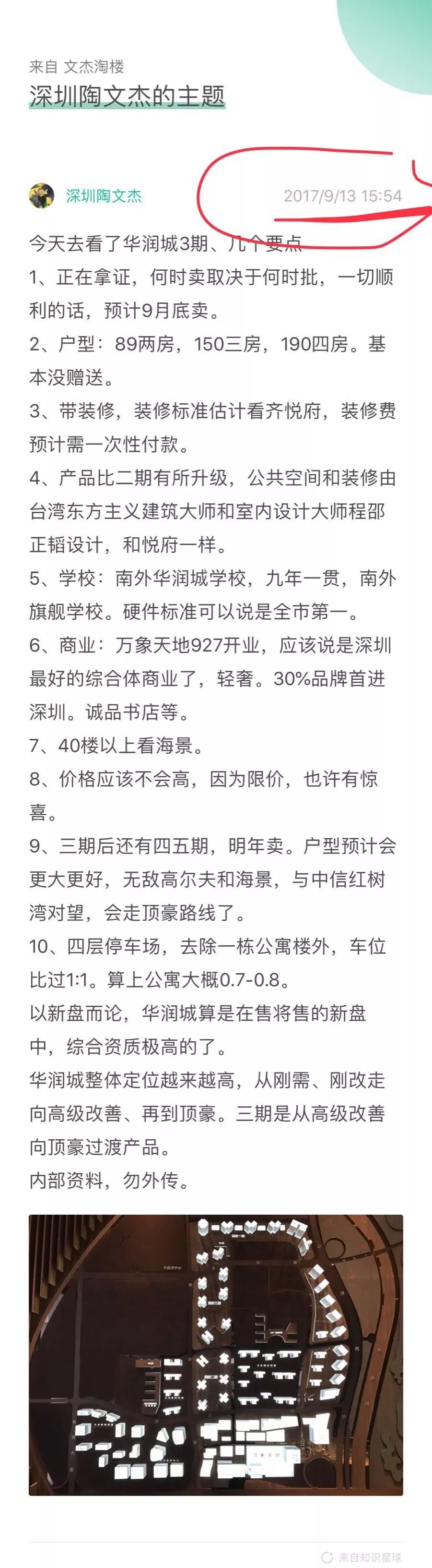 我不买华润城的八个理由,华润城哪里的房价最便宜
