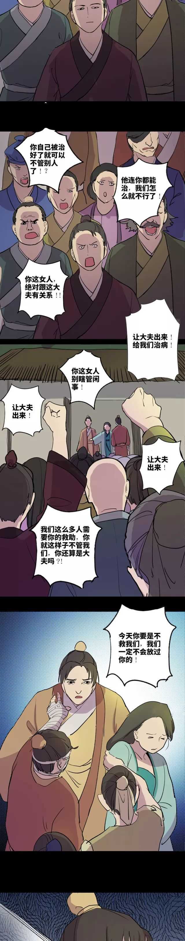 人性漫画精神疾病,细思极恐人性漫画