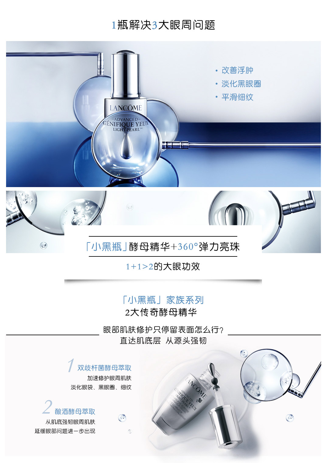 lancome兰蔻产品好用,兰蔻lancome全系列