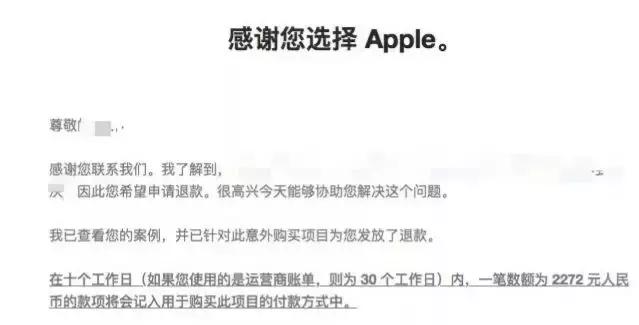 ios充值退款能退一年的吗,苹果曝出严重安全漏洞修复了吗