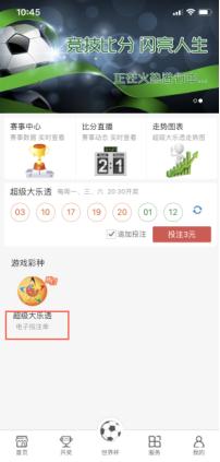 体彩可以手机购彩吗,买中国体彩彩票的官方app