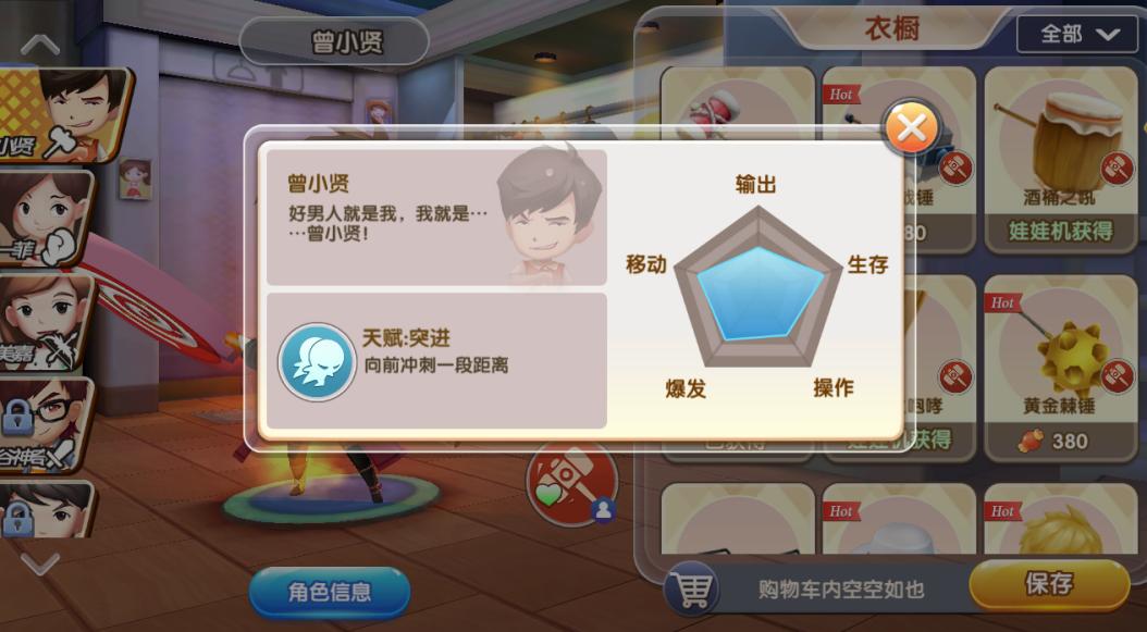 爱情公寓手游哪些游戏好玩,爱情公寓搞笑手游视频