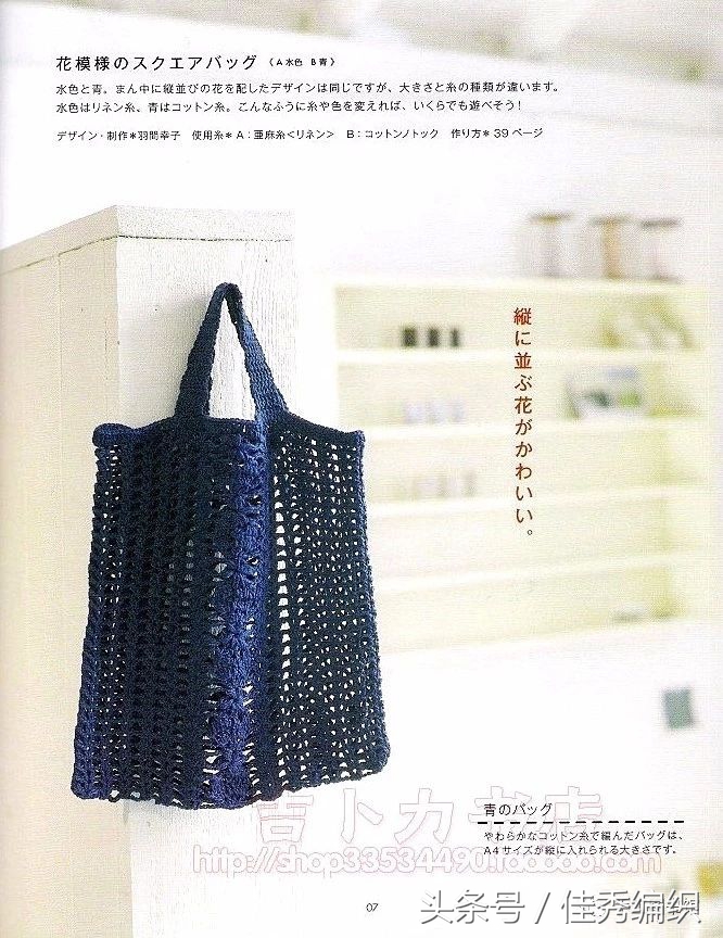 钩针编织网兜图片,钩针网兜包编织教程