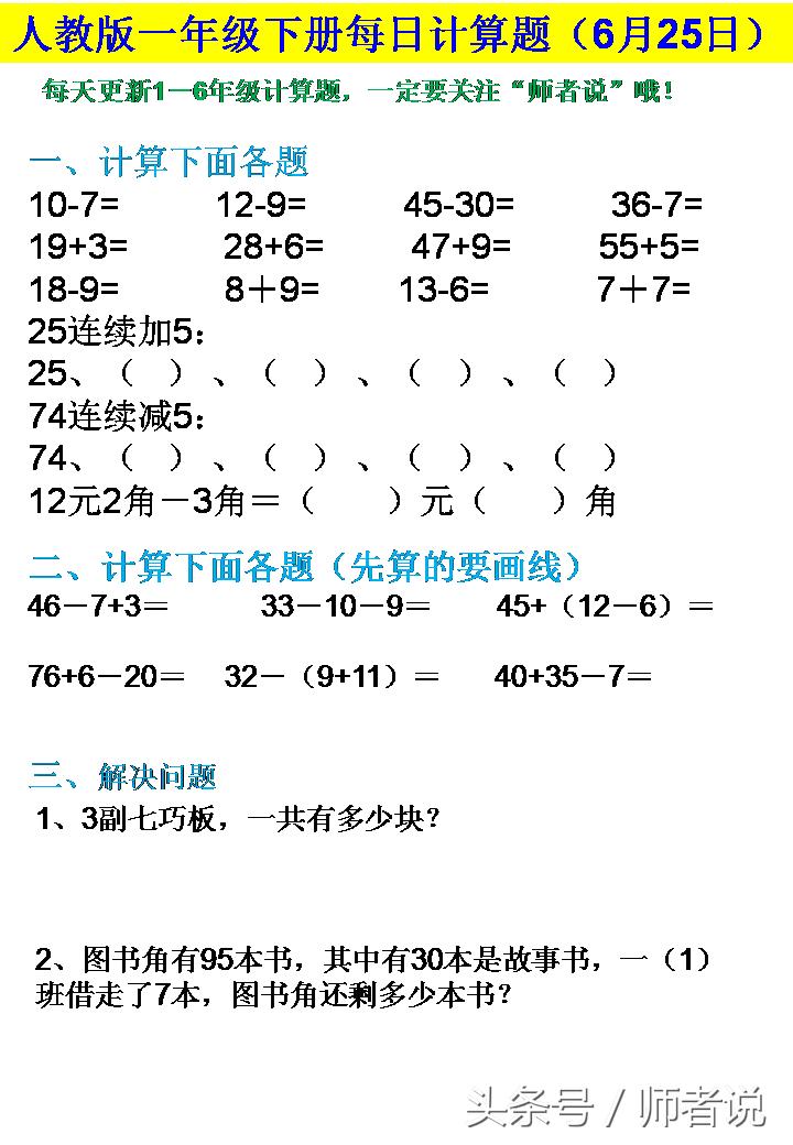 第61天：数学常考不到100吗？试试这个方法，老师和家长都说有效