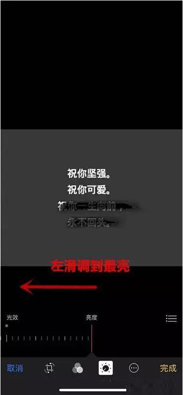 苹果如何打码最安全,iphone怎么消除打码