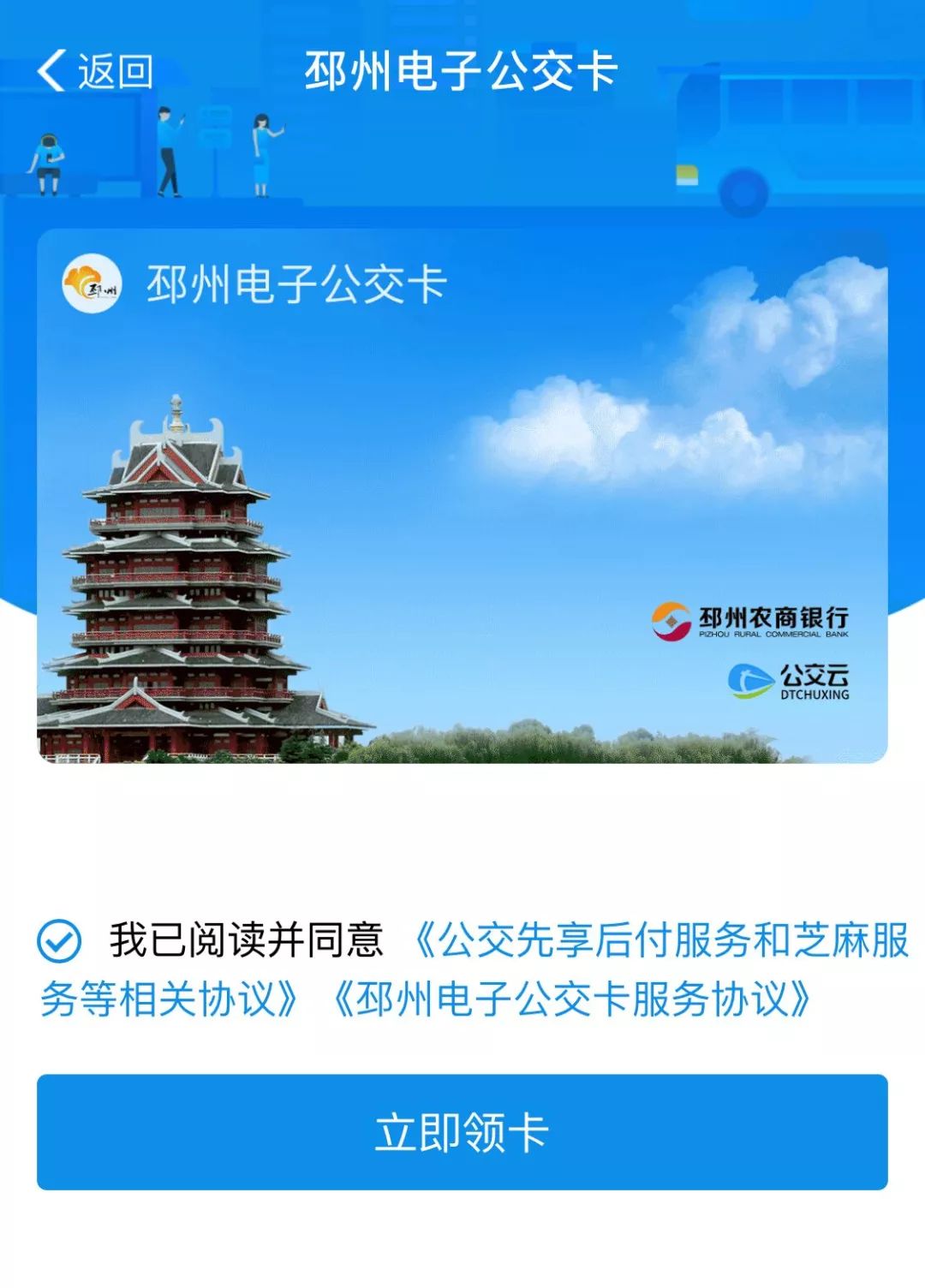 邳州坐公交车用什么app刷二维码,邳州公交车可以使用支付宝吗