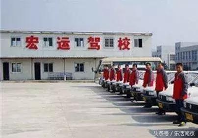 南京驾校排名前十的有哪些教练,南京驾校学费2021价格表