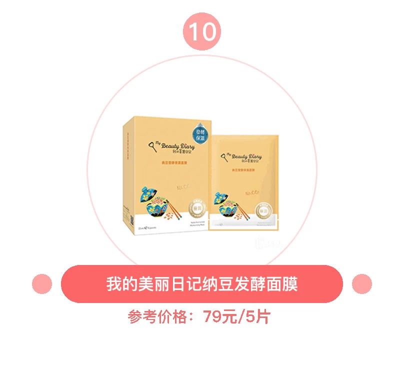 国货里的超强补水面膜,国货超保湿面膜推荐