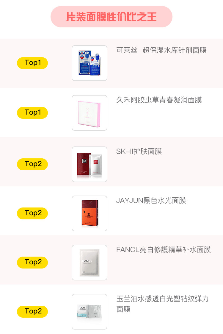 国货里的超强补水面膜,国货超保湿面膜推荐