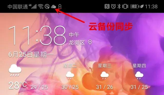 手机态势栏图标没了怎么办,手机顶部态势栏图标全解析