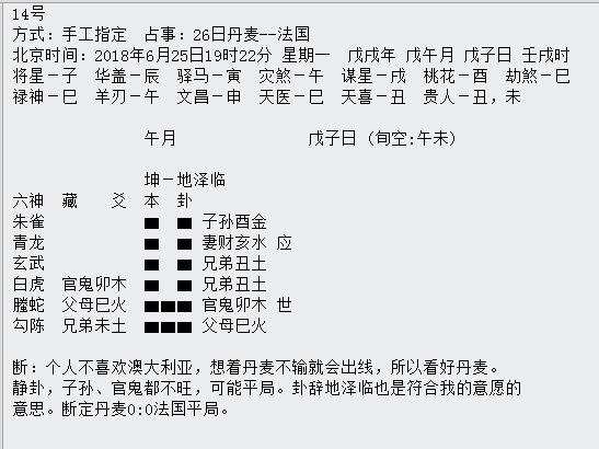 第三轮世界杯周易竞猜,华鹤杯预告