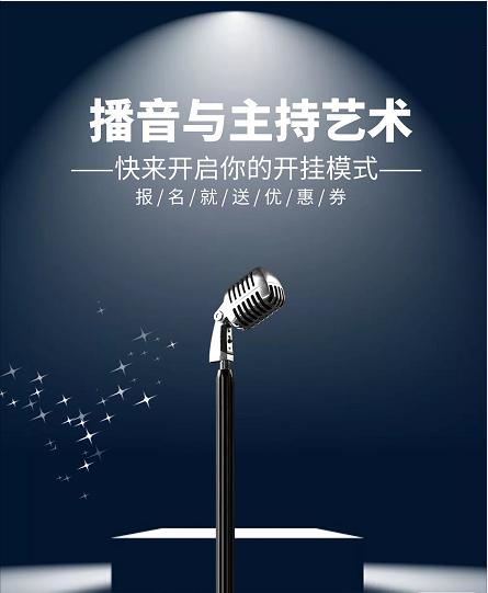 女播音磁性的声音练习,如何练好播音气息