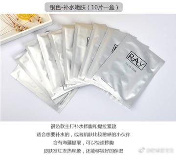 anjeri面膜和ray哪个好,ray面膜补水保湿