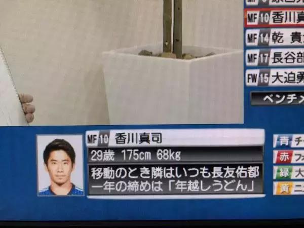 日本电视台报道世界杯,日本电视台解说世界杯决赛