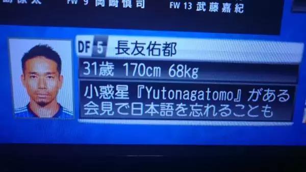 日本电视台报道世界杯,日本电视台解说世界杯决赛