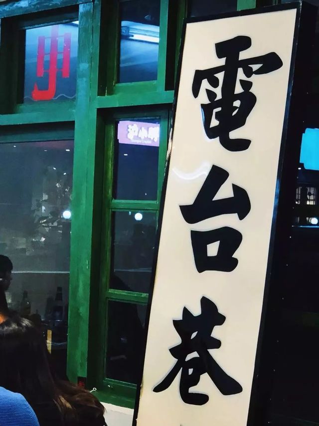复古酒吧网红店,魔都复古主题酒吧