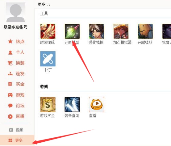 dnf补丁没显示,dnf补丁不用了怎么弄