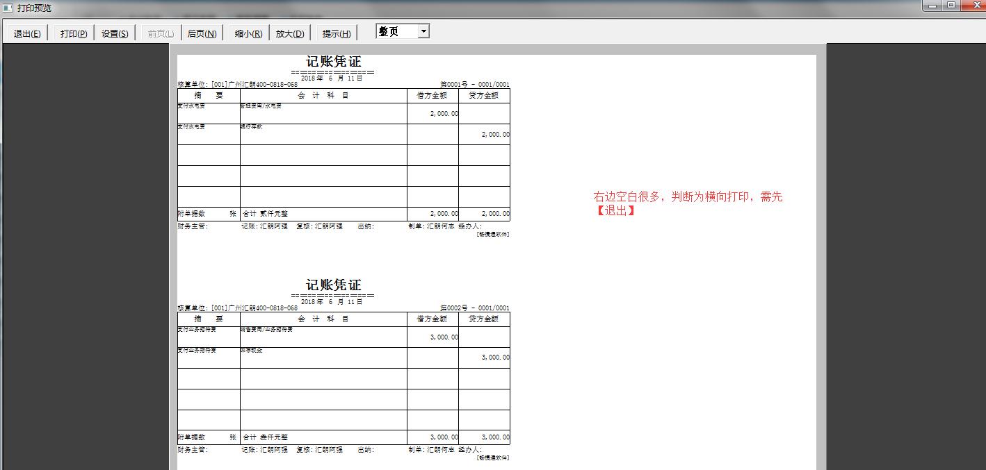 畅捷通t3报表打印设置,畅捷通t3操作手册电子版
