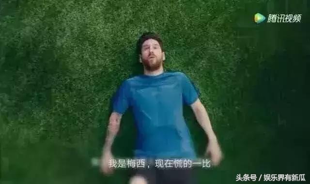 我是梅西我现在慌得一比原版,我是梅西我慌得一比