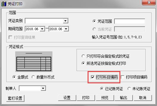 畅捷通t3报表打印设置,畅捷通t3操作手册电子版