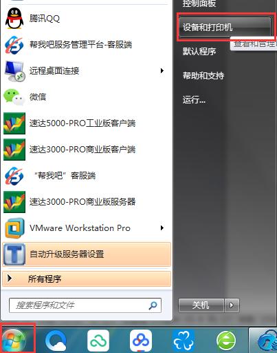 畅捷通t3报表打印设置,畅捷通t3操作手册电子版