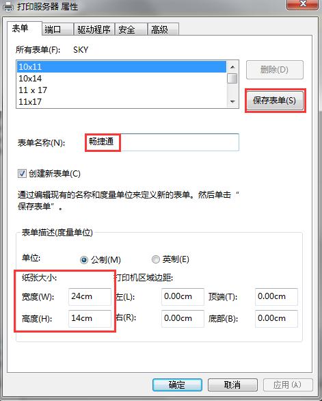 畅捷通t3报表打印设置,畅捷通t3操作手册电子版