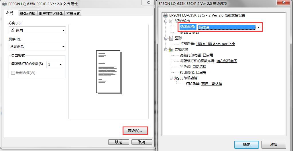 畅捷通t3报表打印设置,畅捷通t3操作手册电子版