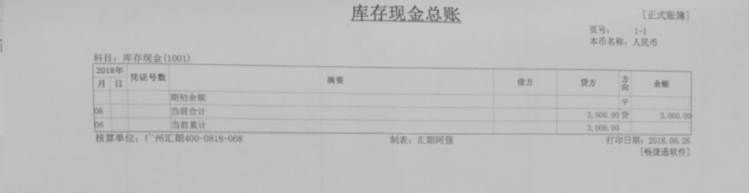 畅捷通t3报表打印设置,畅捷通t3操作手册电子版