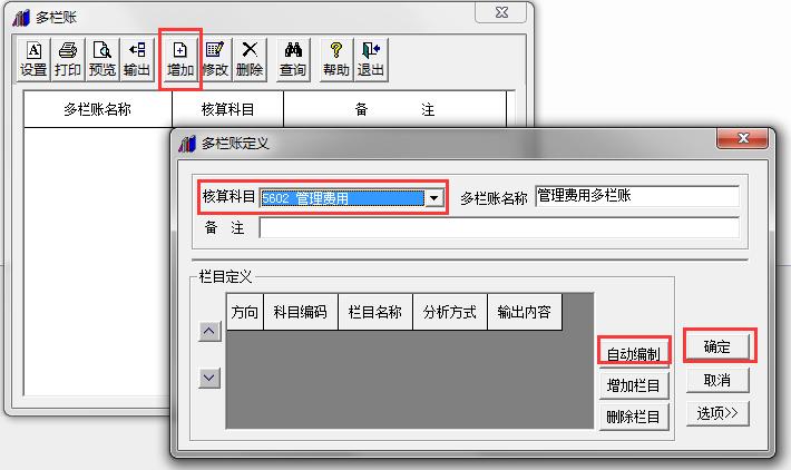 畅捷通t3报表打印设置,畅捷通t3操作手册电子版