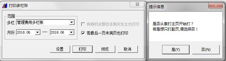 畅捷通t3报表打印设置,畅捷通t3操作手册电子版
